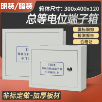 Super large total equipotential 300×400×120MEB equipotential bonding terminal box copper bar grounding box