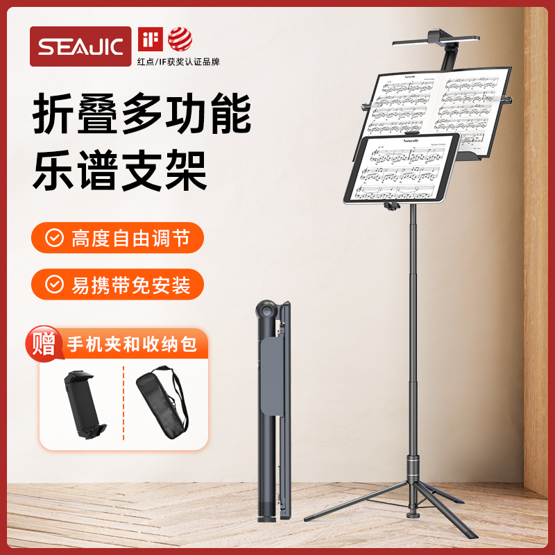 SEAJIC Shijike 譜面台 折りたたみ式 一体型 ポータブル 譜面台 ソングスタンド ギター譜面台