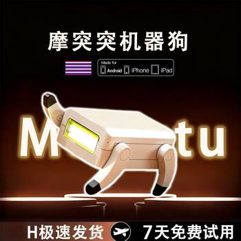 Motutu intelligent ai dog robot