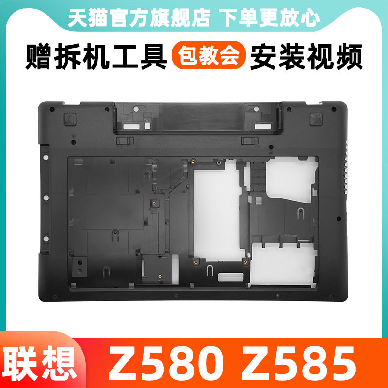 Lenovo Z580 D Shell Z585 Bottom Shell Laptop Lower Cover Base