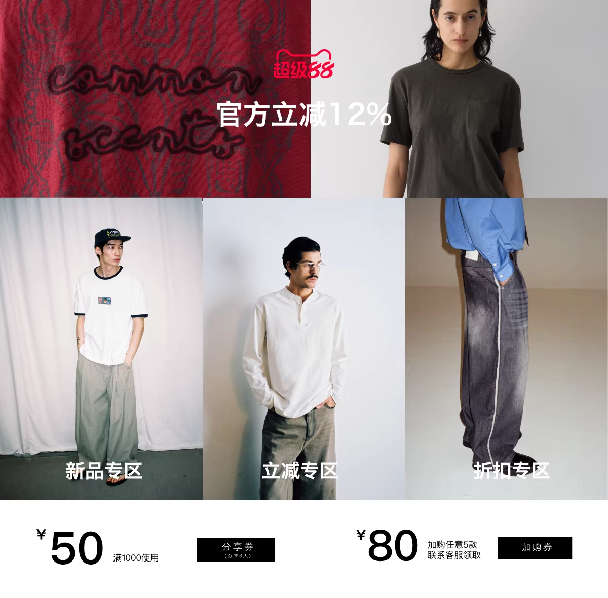 欢乐逛海报