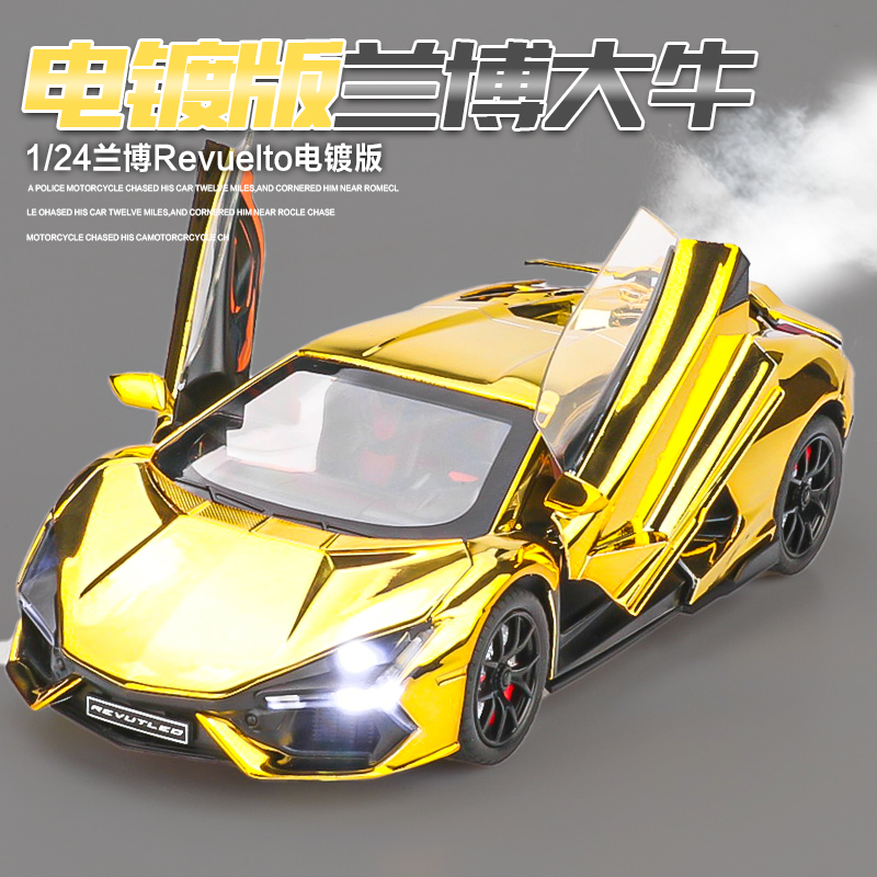 Lambo Model Alloy Car Imitation Spray Sports Car Children's Toy Car Boy Gift Racing Car Lambo Model Alloy Car Imitation Spray Sports Car Children's Toy Car Boy Gift Racing Car