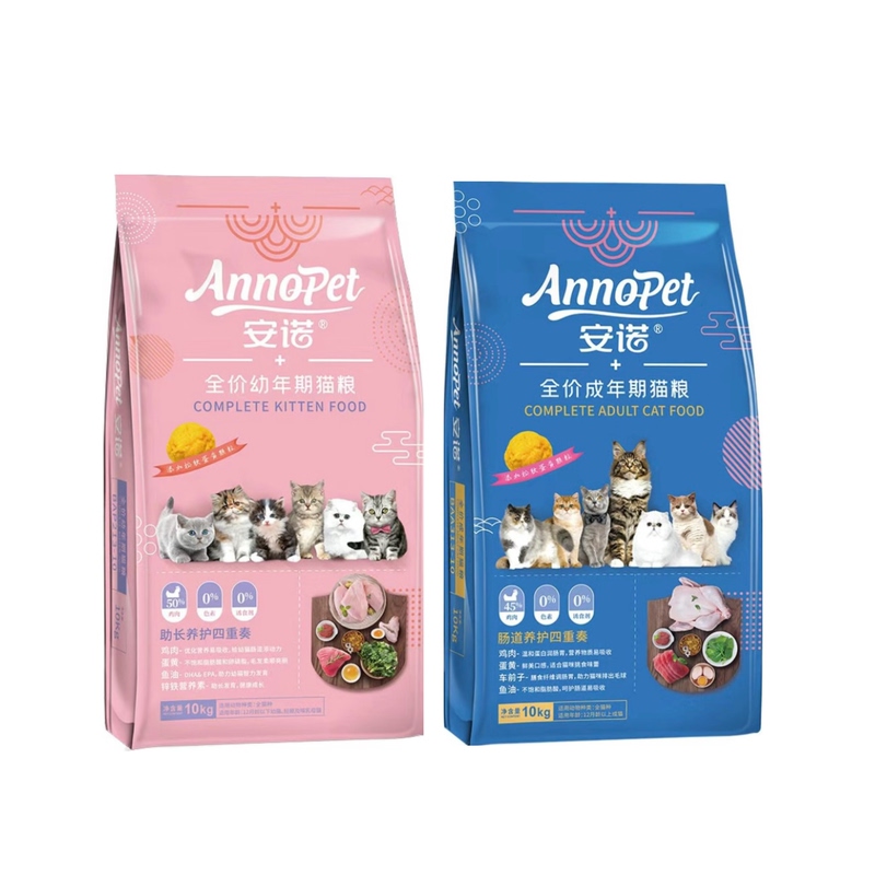 【Annuo Genuine Products Exclusive】Anbei 10kg Large Bag Full Price Kitten Adult Cat Puppy Adult Dog Egg Yolk Chicken 4.0