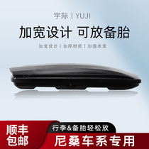 Qijun roof luggage Qashqai Loulan Tuda Tourer Jinke Tiida Teana spare tire box can be attached with solar energy