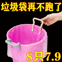 Trash can clip holder pressure ring ring single seller garbage bag bucket side clip fixed clip anti-slip clip fixed ring