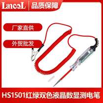 Car red and green two-color LCD digital display test pen 3-48V backlight high-precision tester new product