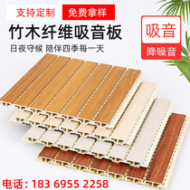 Bamboo fiber sound-absorbing board wall decorative board sound-absorbing board polyester fiber sound-absorbing board ecological wood sound-absorbing board ceiling