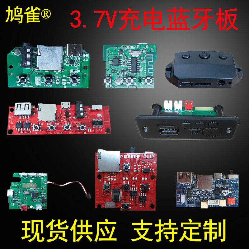 蓝牙音响电路板3.7v4.2v功放模块mp3解码线路板麦耳舒免焊接板子