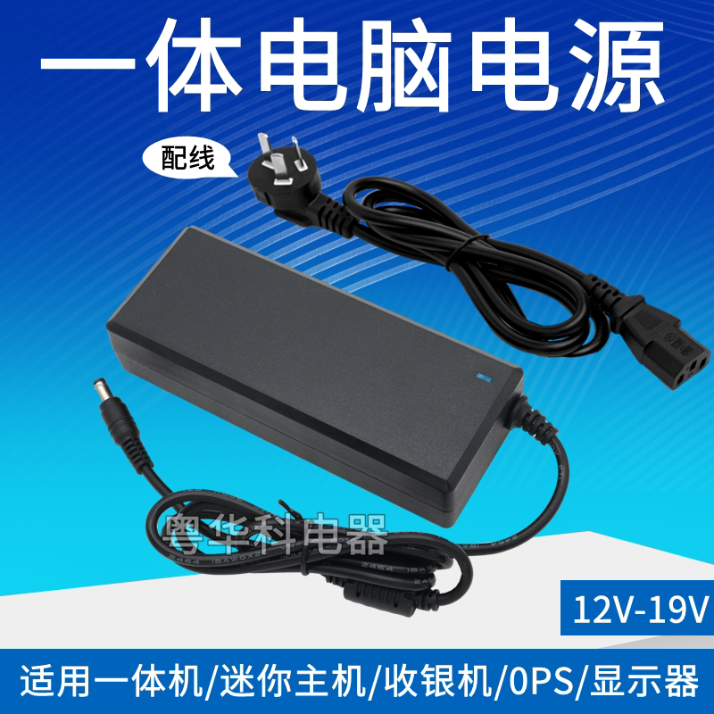 All-In-One Computer Power Supply Original Adapter Mini Host 12V6A6.5A7A 8A 19V 4.74A7.9A All-In-One Computer Power Supply Original Adapter Mini Host 12V6A6.5A7A 8A 19V 4.74A7.9A
