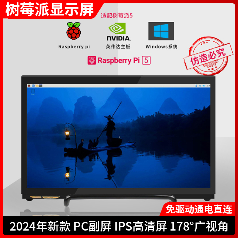 Raspberry Pi Display Touch Screen 7inch Display 10-Inch 13inch 15inch Jetson Monitor HDMI Screen