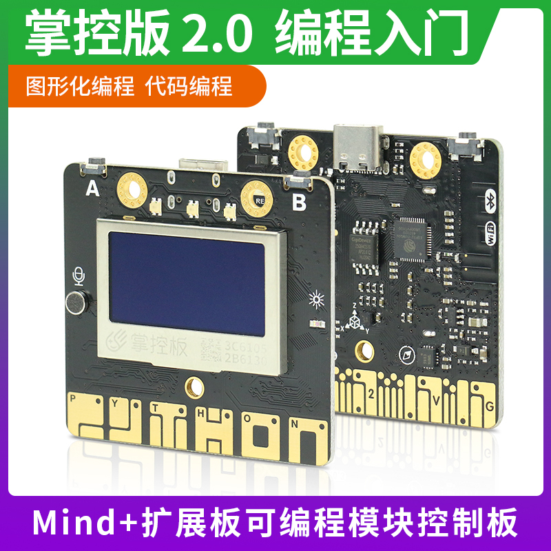 Control Board 2.0 New Version Programming Introduction Learning Main Control Board Python Graphical Programming DIY Creative Production Control Board 2.0 New Version Programming Introduction Learning Main Control Board Python Graphical Programming DIY Creative Production