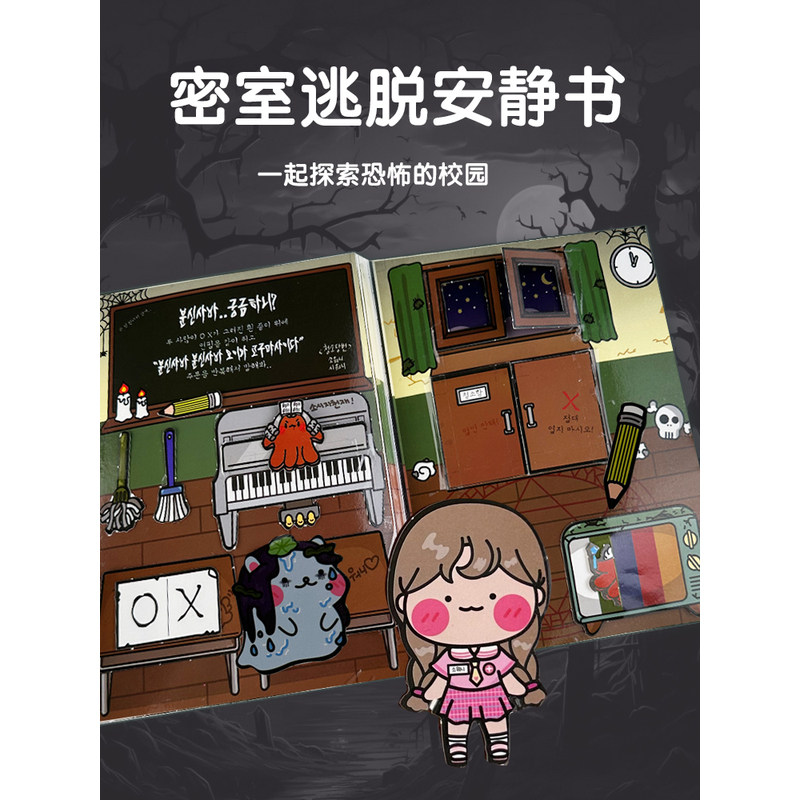 静かな叔父さん 女の子 プレミアム マグネット ステッカー 民話 ホラー 静かな絵本 スーパーミニバージョン
