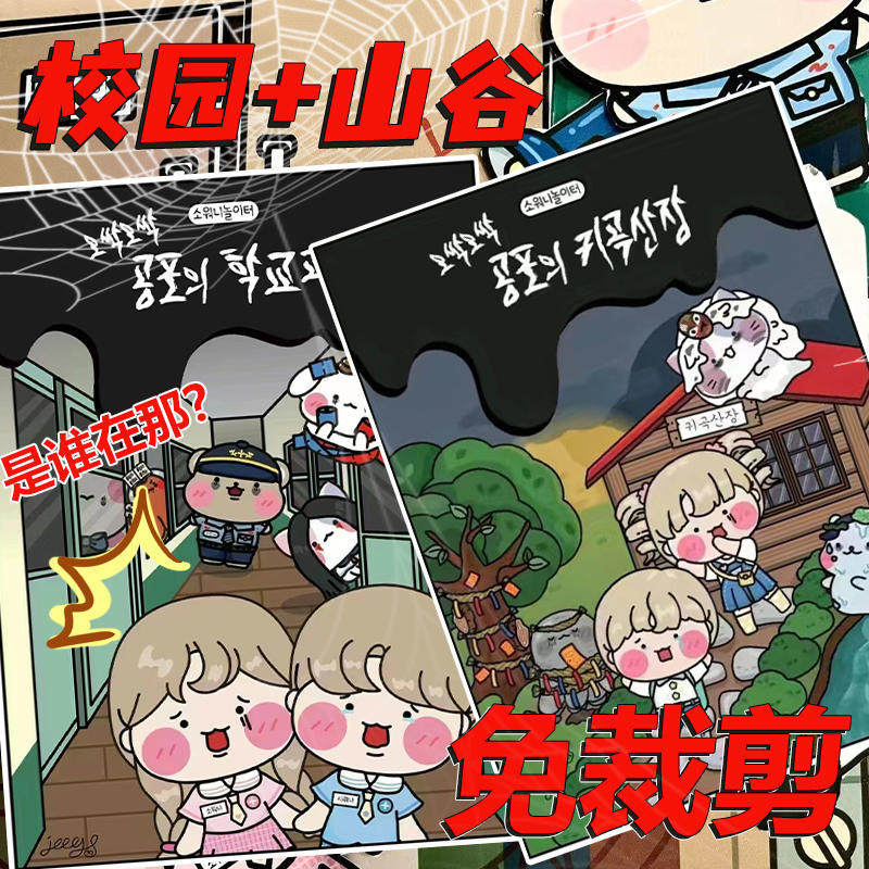 静かな叔父さん 女の子向けプレミアムマグネットステッカーブック、ホラー静音絵本、学校