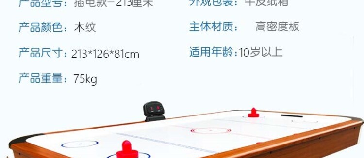 Настольный хоккей 面冰气旋悬空气曲棍球机厂家直销豪华型成人儿童桌上桌台包邮梵木