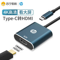 HP HP Type-C to HDMI Thunderbolt 3 docking station I converter computer mobile phone adapter suitable for laptop projector TV station type display splitter 275