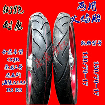 Hailing A13R58 Dragon CQR250 Motocross Modified 17 Inch Pulley Drum Core Aluminum Ring Tire Assembly