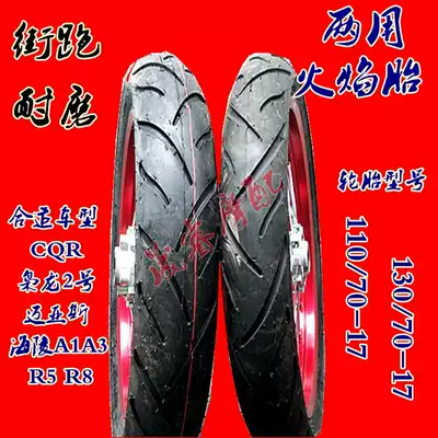 Hailing A13R58 Xiaolong CQR250 off-road locomotive modified 17-inch sliding tire wheel drum core aluminum ring tire assembly