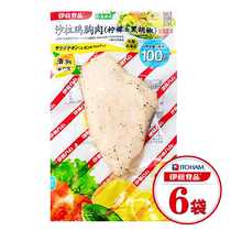 Ito Food Salad Chicken Breast (Lemon Black Pepper) 100g*6 bags SF Japanese Grilled Chicken Steak
