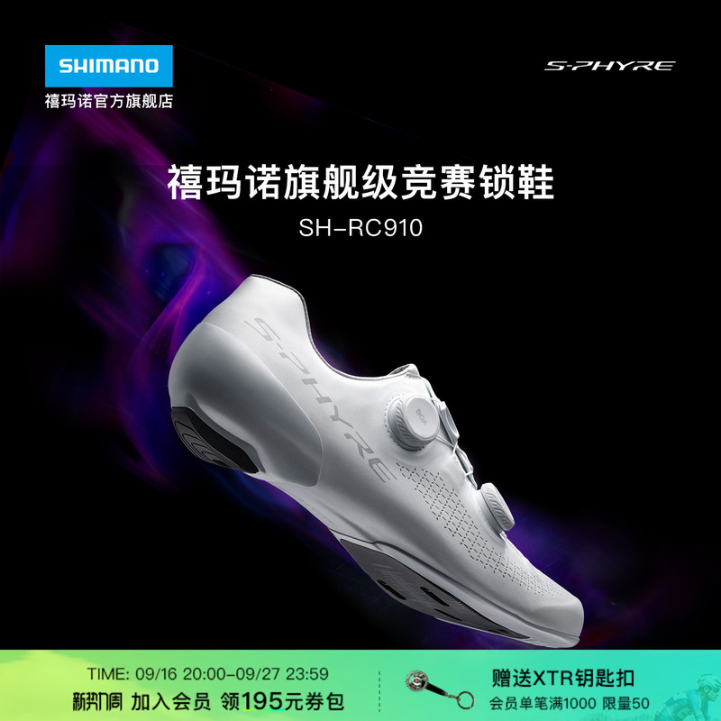 Shimano Official Flagship Store New Product Rc910 Road Bike Racing Carbon-Soled Cycling Shoes Shimano Official Flagship Store New Product Rc910 Road Bike Racing Carbon-Soled Cycling Shoes