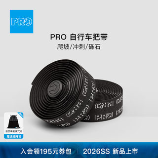 Pro gravel climb bike handlebar straps