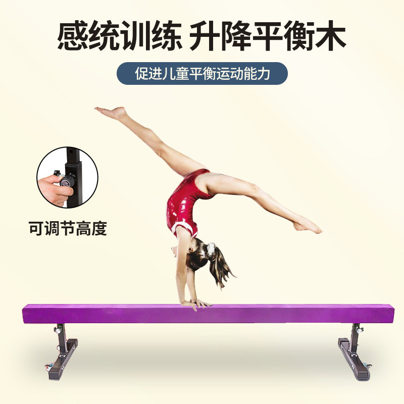 バランスビーム、フィットネス用子供用リフティングバランスビーム、感覚統合トレーニング、家庭用屋内・屋外玩具。
