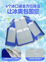 Ice bag cooling vest antiheating artifacts protective clothing high temperature ice vest cool ice vest cool ice sheet summer outdoor