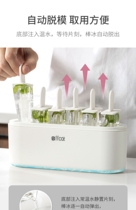 Ice abrasive creative self-made automatic manual home-made food grade ice cream children silicone