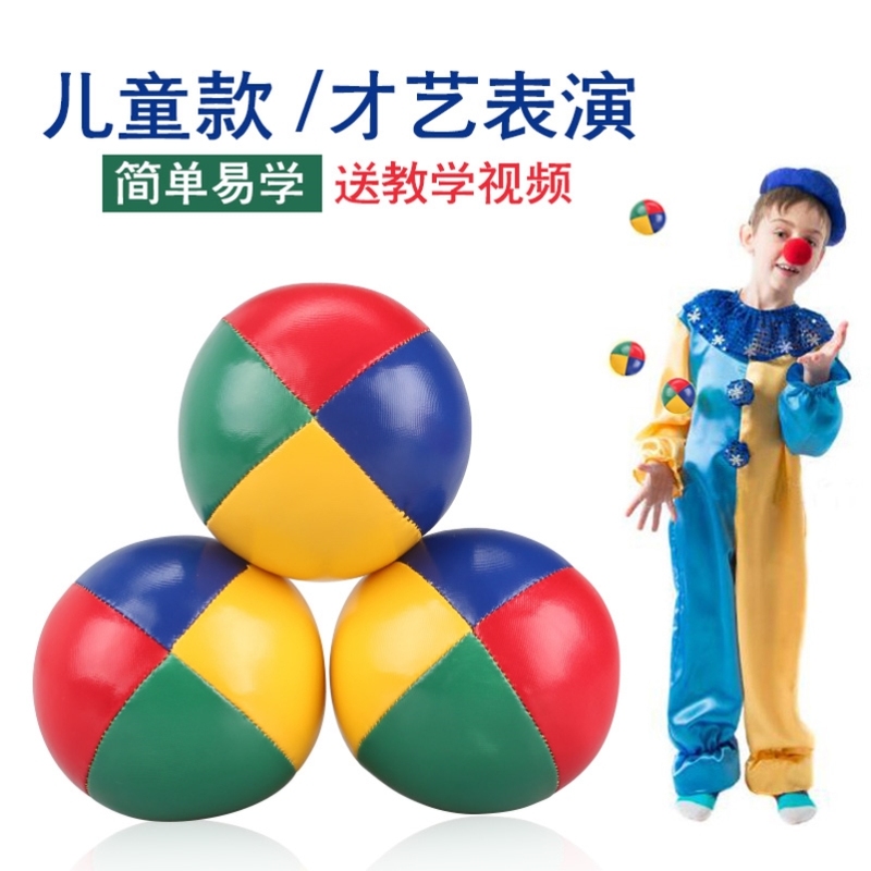 手投げボールは魔法を向上させる5.5cmの新しいPUパフォーマンスジャグリングボール小道具は高品質のハンドスキルボール右脳を開発します
