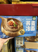 New Sampu Mido Traditional Korean Buckwheat Cold Noodles 2 085kg Wheat Fragrance Rich Cold Noodles Original Soup