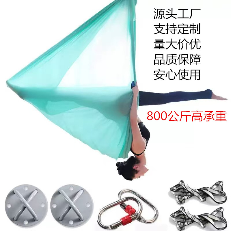 継ぎ目のない空中ヨガハンモック、付属品付き、マイクロ弾性反重力ヨガストレッチベルト、ヨガスタジオ、フィットネス家庭用