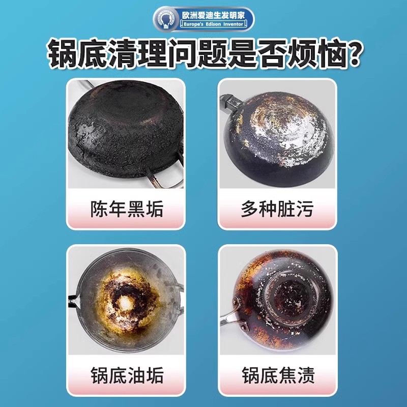 厨房里的黑科技！德国黑锅底清洗剂真的能一扫而光吗？试试就知道！-护洗袋-淘宝好物网