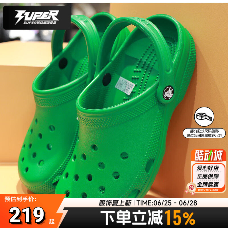 Crocs Men's and Women's Shoes 2025 Summer New Classic Clog Evergreen Green Clogs Beach Slippers Crocs Men's and Women's Shoes 2025 Summer New Classic Clog Evergreen Green Clogs Beach Slippers