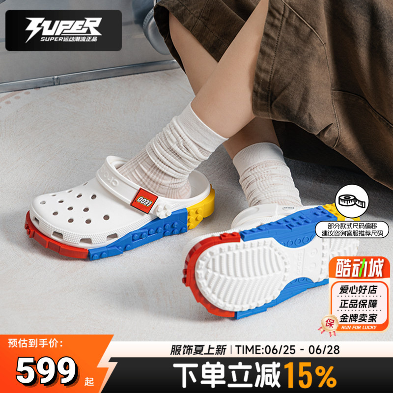 Crocs Men's and Women's Shoes Classic Lego System Series Collaboration Clogs Breathable Sandals Slippers