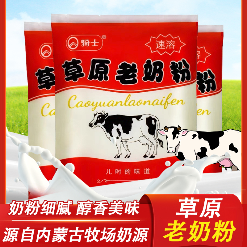 Knight Old Style Milk Powder 280g Full Cream Sweet Flavor for Students, Adults, Middle-Aged, Elderly, and Teenagers Nutritional Breakfast Baking Knight Old Style Milk Powder 280g Full Cream Sweet Flavor for Students, Adults, Middle-Aged, Elderly, and Teenagers Nutritional Breakfast Baking