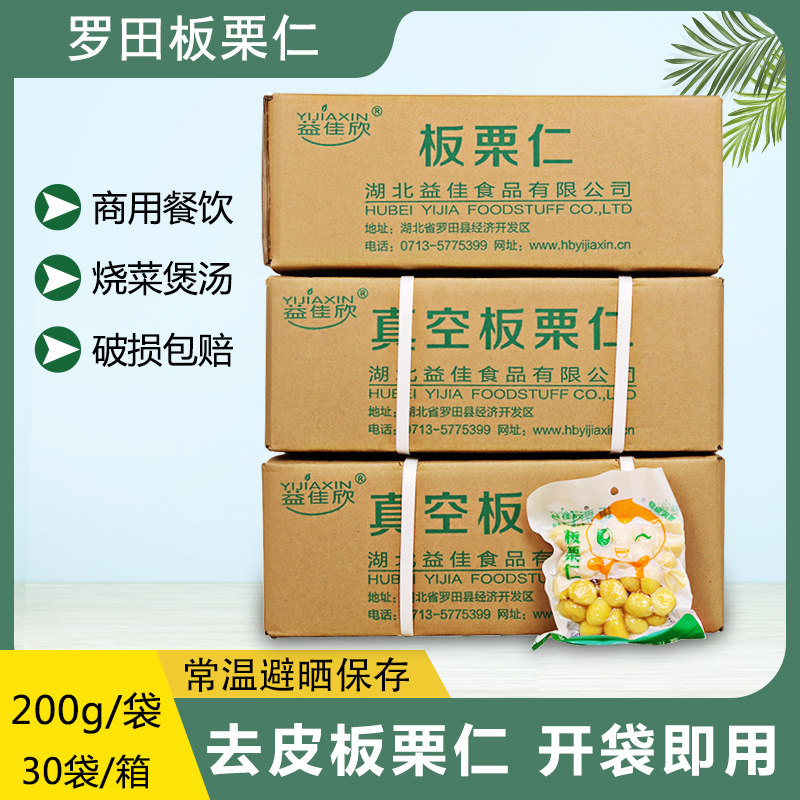 Hotel Catering Commercial Roda 30% Cooked Board Chestnut Kernel Burn Vegetable Soup Ladle rice dumplings to shell leather Chestnut Brother is Snack Gan-Taobao