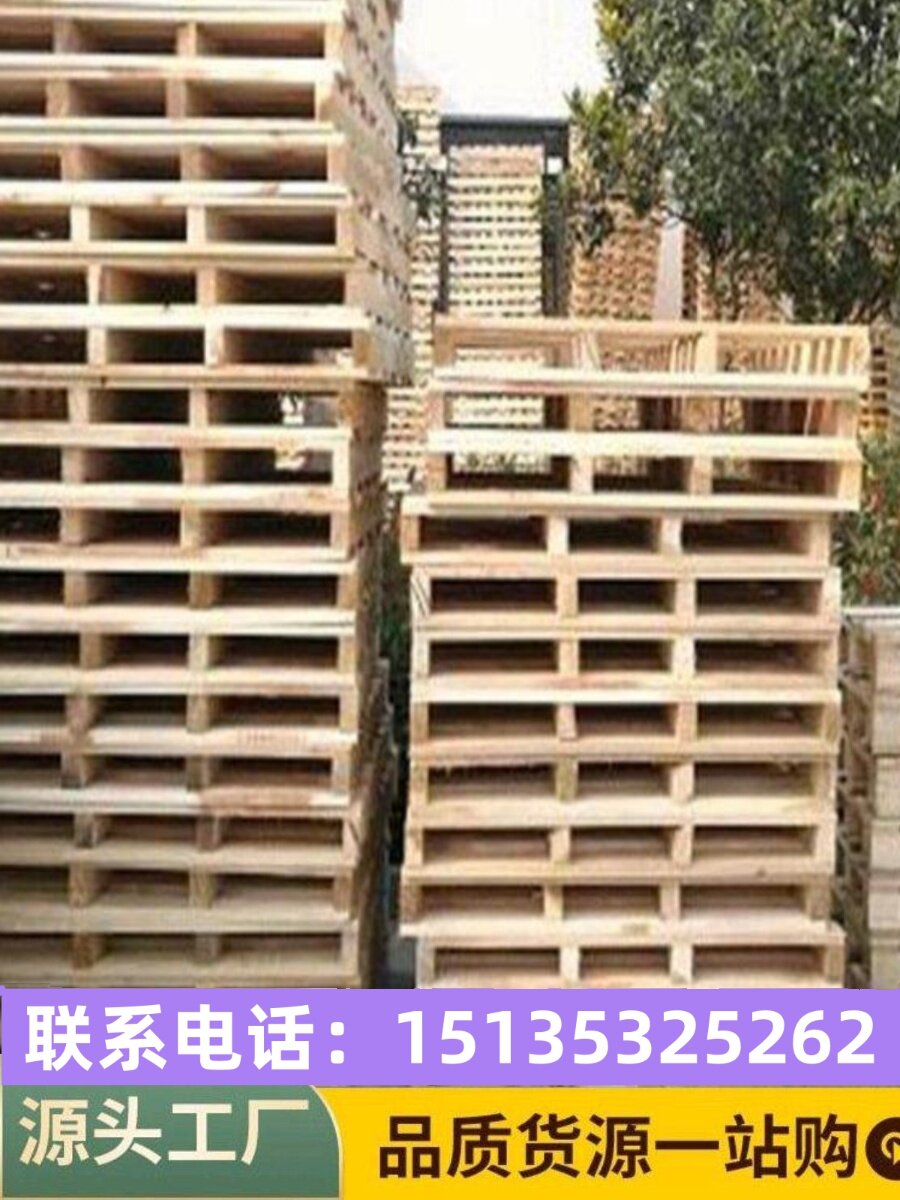 Деревянный поддон 实木托盘堆高机木板仓板铲板卡板垫物流木托上海二手100/120cm2吨垫 OTHER