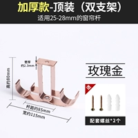 Верхняя двойная роза (несущая нагрузка 20 фунтов)