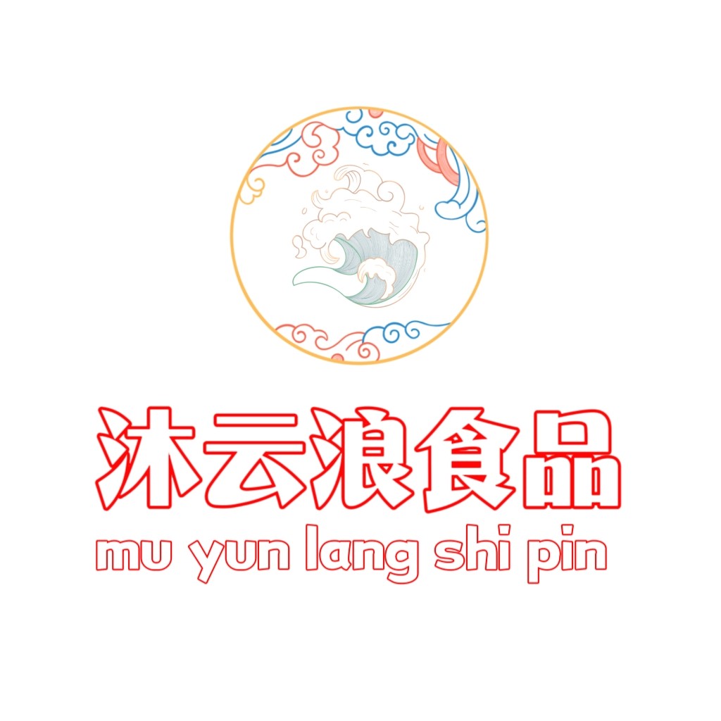 沐云浪食品