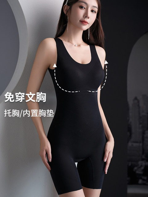 Tingmei Body Shaping Bodysuit Seamless Postpartum Belly Slimming Powerful Abdominal Control Corset and Buttock Shaping Post-Removal Body Sculpting