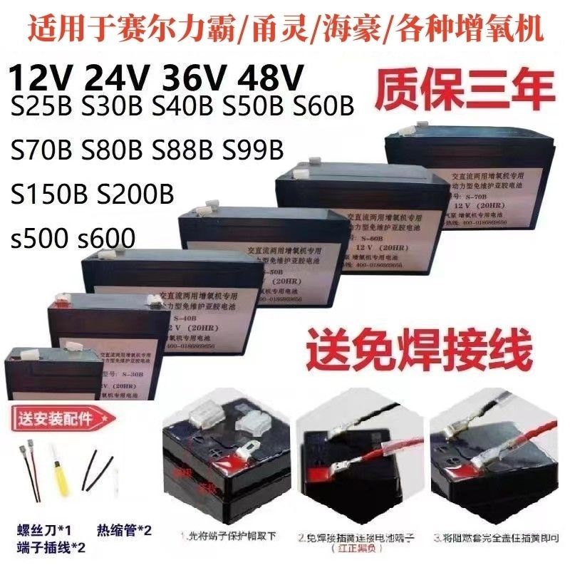 Suitable for Seer Oxygen Pump S30S4050S88 Yongling Oxygenator S70 Accessories 60 Ac/Dc Battery Oxygen Pump Suitable for Seer Oxygen Pump S30S4050S88 Yongling Oxygenator S70 Accessories 60 Ac/Dc Battery Oxygen Pump
