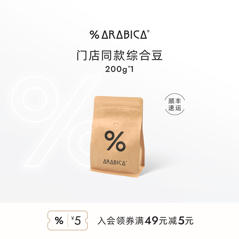 % Arabica Arabica Specialty Coffee Beans Italian Latte Ethiopian Freshly Roasted 200g