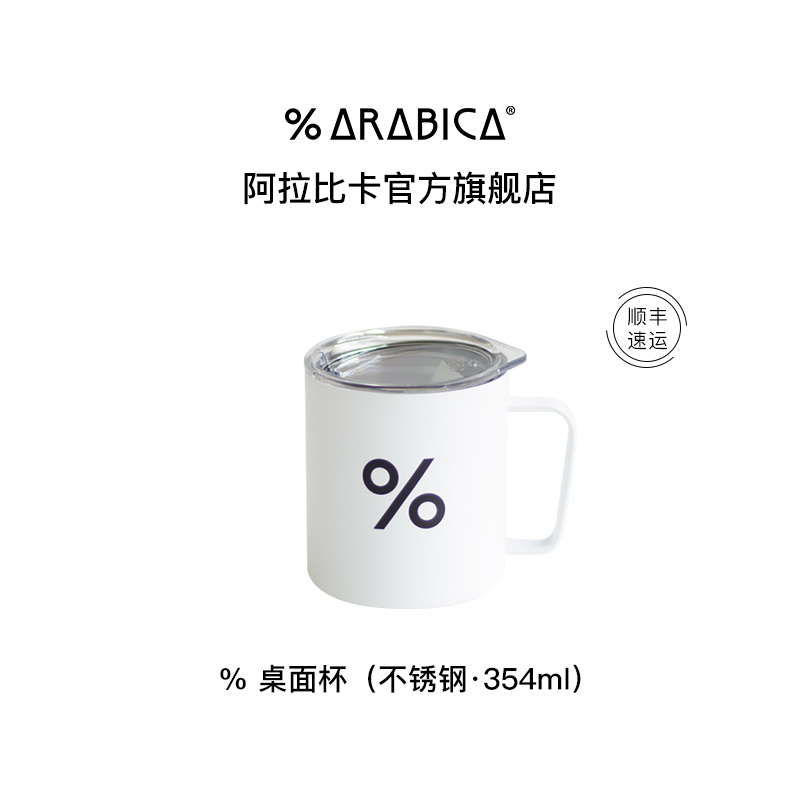 % Arabica Arabica Mug Stainless Steel Eco-Friendly Cup Tea Cup Coffee Cup