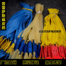 Slingshot rubber band Presas flat rubber band group without frame thickening high elastic rubber band group