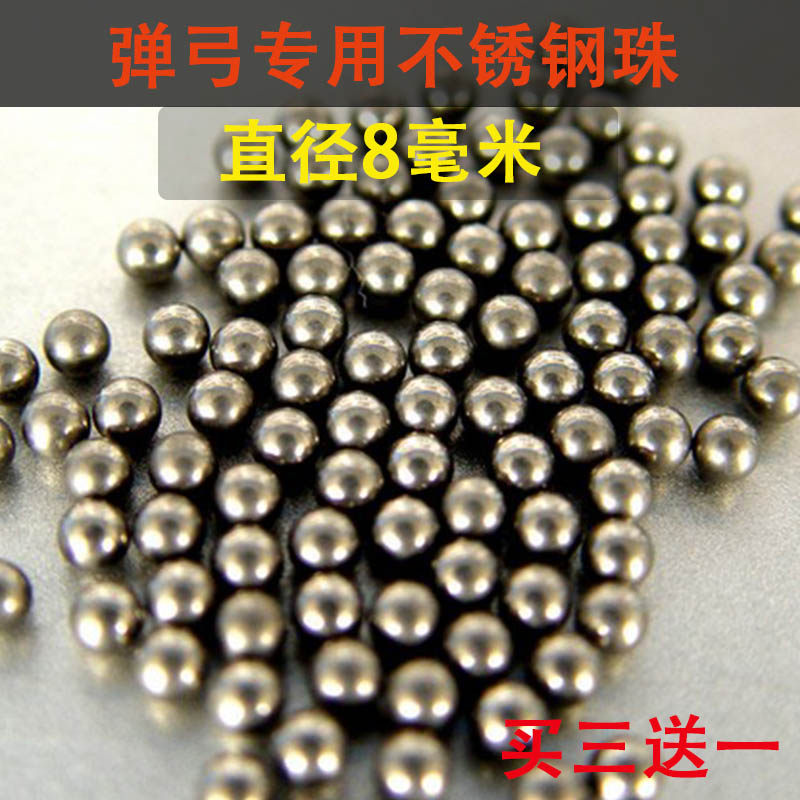 Slingshot steel ball marbles stainless steel ball 8mm mm mm special price non-precision marbles slingshot grain bomb