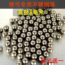 Slingshot steel ball marbles stainless steel ball 8mm mm mm special price non-precision marbles slingshot grain bomb