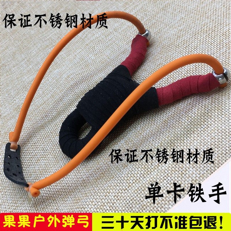 Slingshot 304 stainless steel slingshot single card card ball bow precision fish shooting slingshot single-strand professional fishing round rubber band