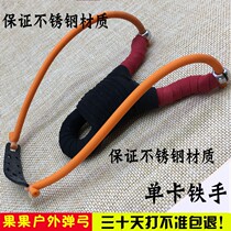 Slingshot 304 stainless steel projectile single card ball bow precision shooting slingshot device single strand professional fishing ball leather band