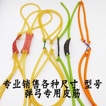 Slingshot leather band fish single card traditional rubber band two-strand card ball special for Slingshot