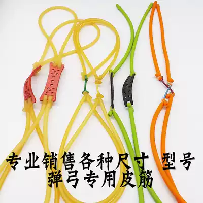 Rubber band shooting fish leather band fishing single card rubber band traditional rubber band two-strand card ball band Slingshot Special