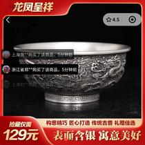 Baopu hand-carved dragon and phoenix in auspicious silver rice bowl Han Ancient Art Museum fine tableware double dragons playing with beads home furnishings